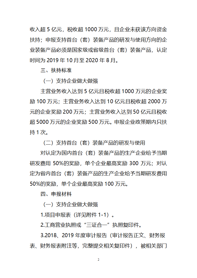 南粵政策|科技項目申報|高新企業(yè)認定|知識產(chǎn)權(quán)|廣州市粵策通信息科技有限公司|粵策通