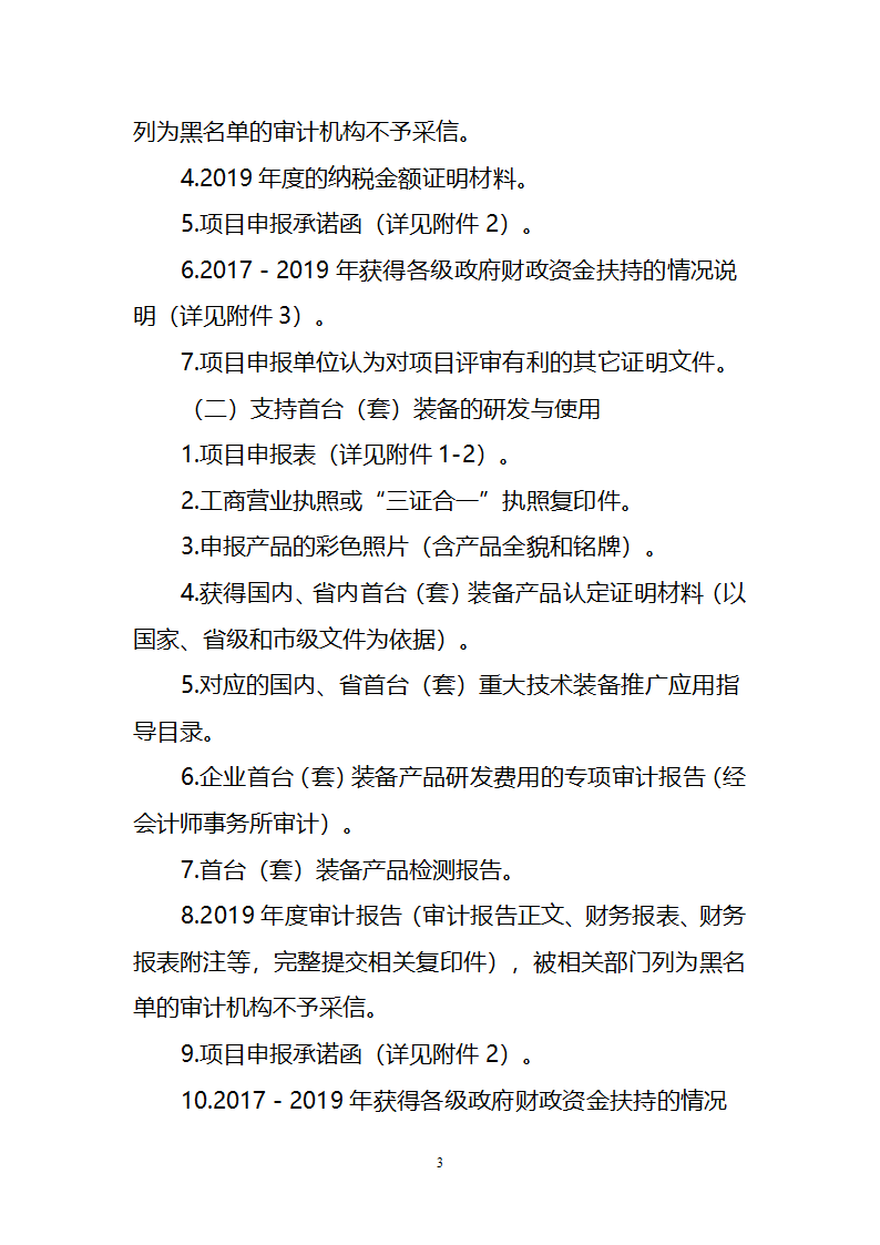南粵政策|科技項目申報|高新企業(yè)認定|知識產(chǎn)權(quán)|廣州市粵策通信息科技有限公司|粵策通