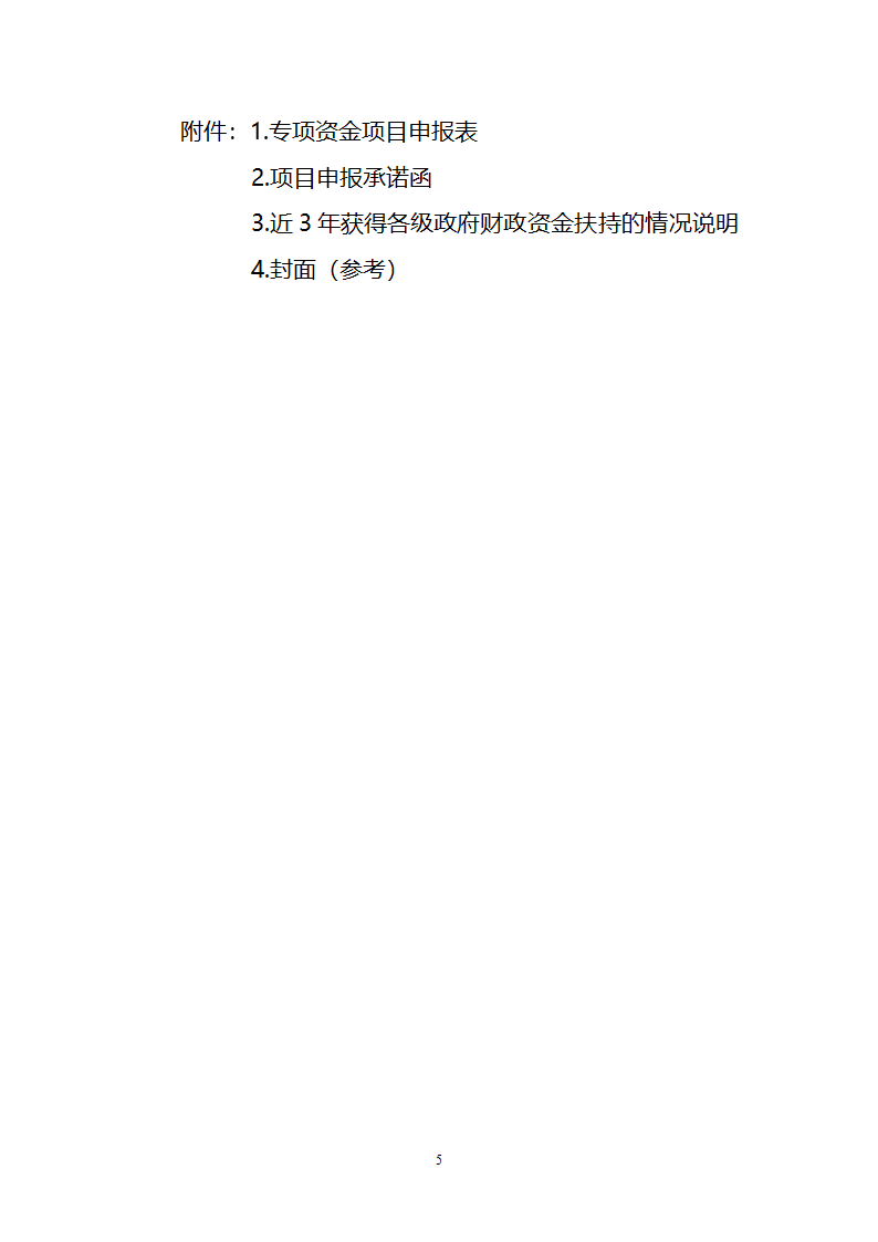 南粵政策|科技項目申報|高新企業(yè)認定|知識產(chǎn)權(quán)|廣州市粵策通信息科技有限公司|粵策通